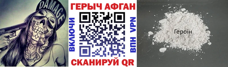ГЕРОИН белый  закладка  Заполярный 