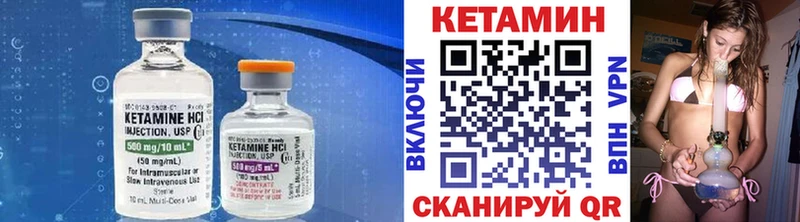 КЕТАМИН VHQ Заполярный